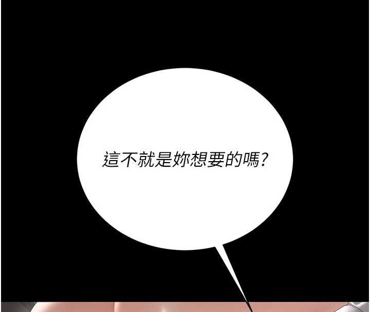 猎艷管理员 - 第28話-想像被人看到的感覺 - page 106