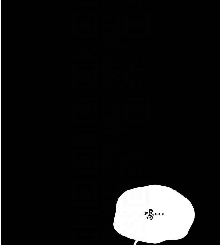 猎艷管理员 - 第28話-想像被人看到的感覺 - page 108