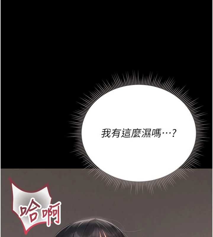 猎艷管理员 - 第28話-想像被人看到的感覺 - page 113