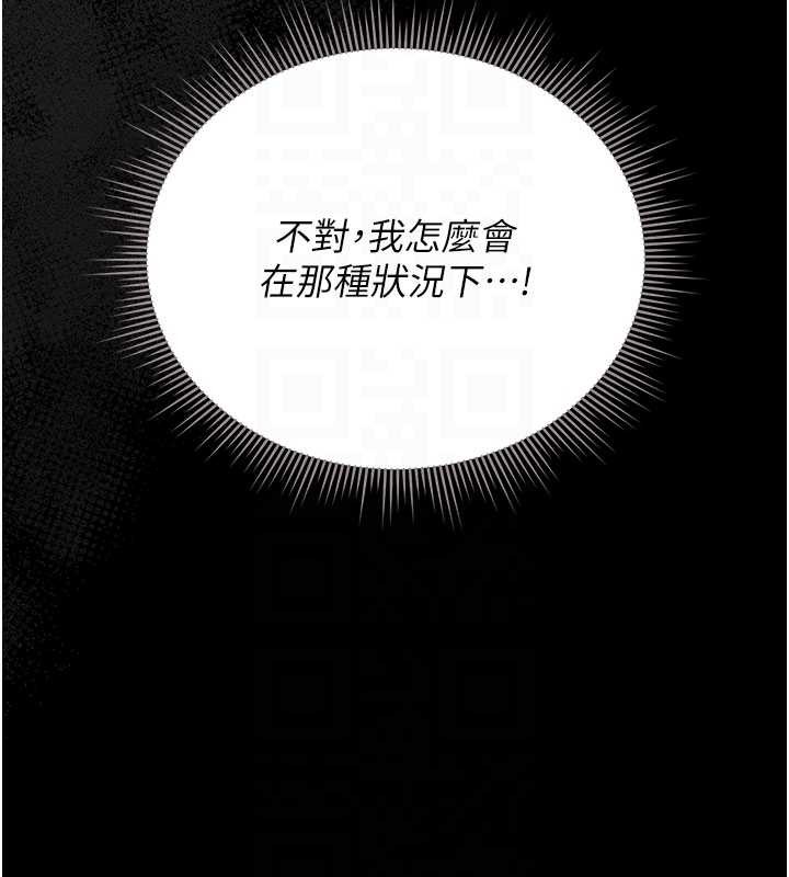 猎艷管理员 - 第28話-想像被人看到的感覺 - page 116