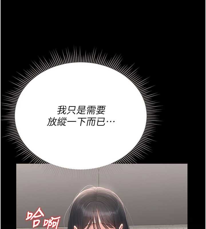 猎艷管理员 - 第28話-想像被人看到的感覺 - page 118