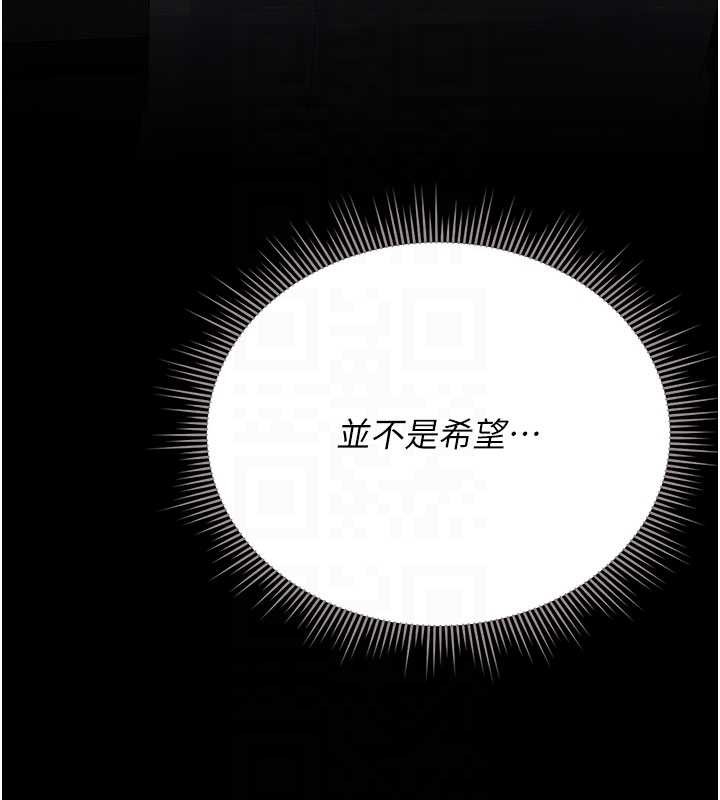 猎艷管理员 - 第28話-想像被人看到的感覺 - page 122