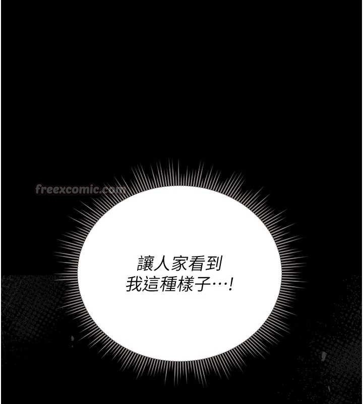 猎艷管理员 - 第28話-想像被人看到的感覺 - page 126