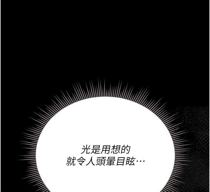 猎艷管理员 - 第28話-想像被人看到的感覺 - page 129