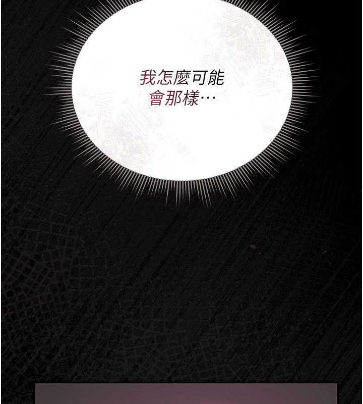 猎艷管理员 - 第28話-想像被人看到的感覺 - page 135