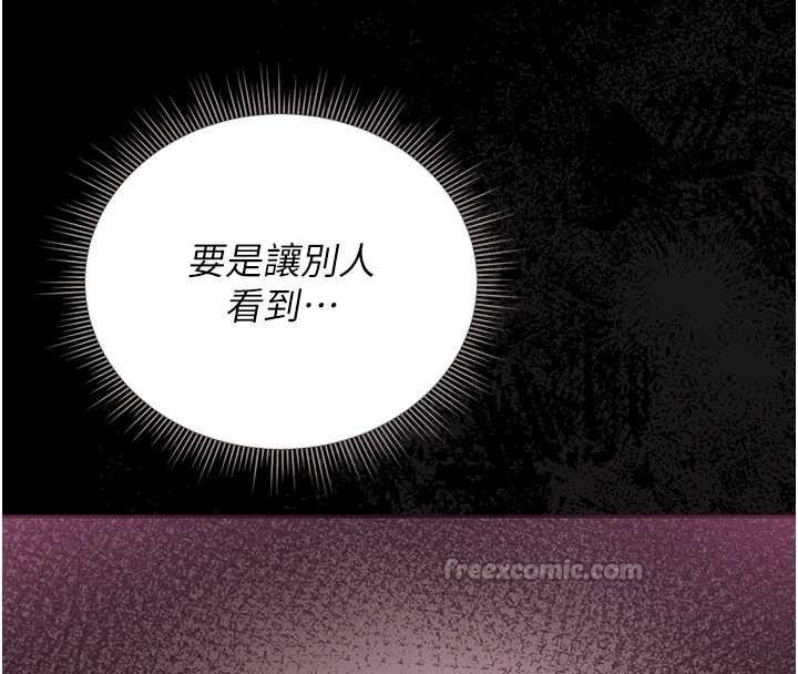 猎艷管理员 - 第28話-想像被人看到的感覺 - page 140
