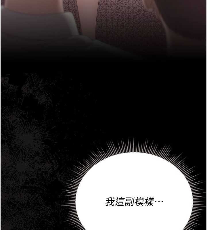 猎艷管理员 - 第28話-想像被人看到的感覺 - page 143