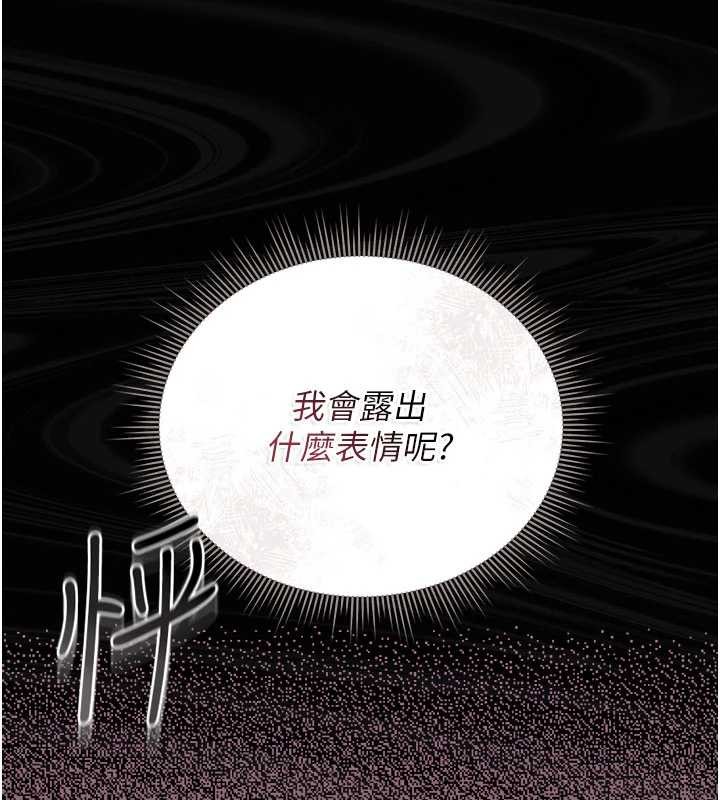猎艷管理员 - 第28話-想像被人看到的感覺 - page 147