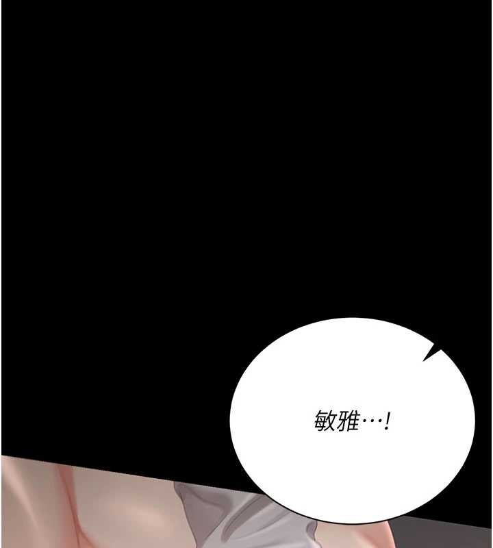 猎艷管理员 - 第28話-想像被人看到的感覺 - page 152