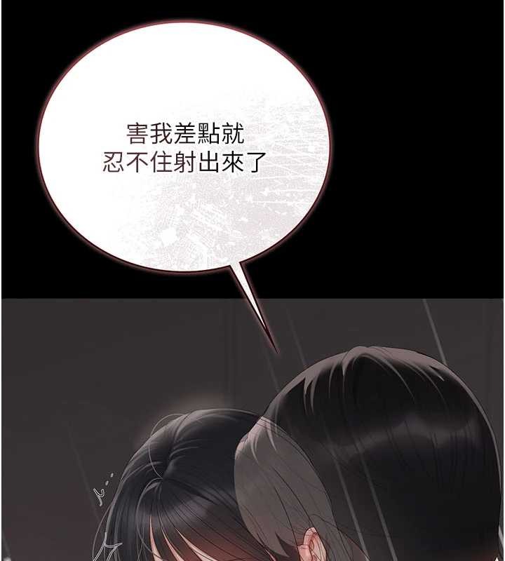 猎艷管理员 - 第28話-想像被人看到的感覺 - page 160