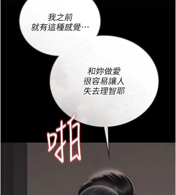 猎艷管理员 - 第28話-想像被人看到的感覺 - page 174