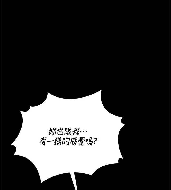 猎艷管理员 - 第28話-想像被人看到的感覺 - page 177