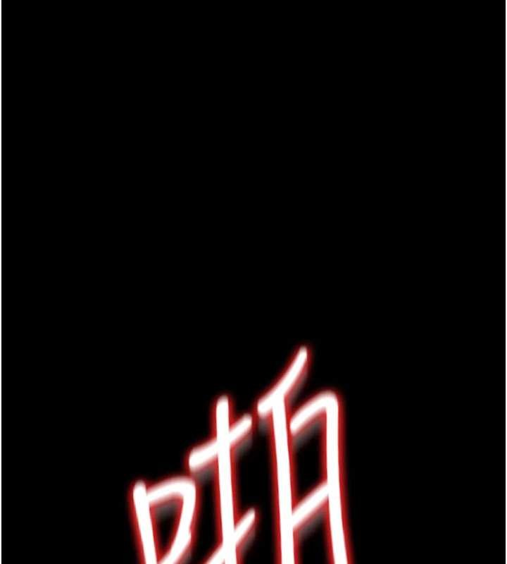 猎艷管理员 - 第28話-想像被人看到的感覺 - page 180