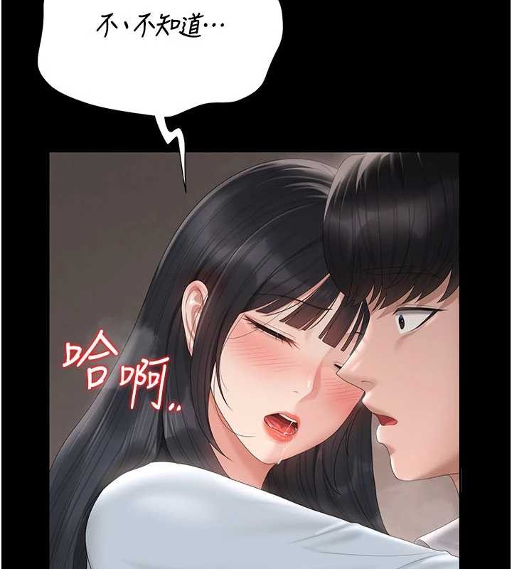 猎艷管理员 - 第28話-想像被人看到的感覺 - page 193