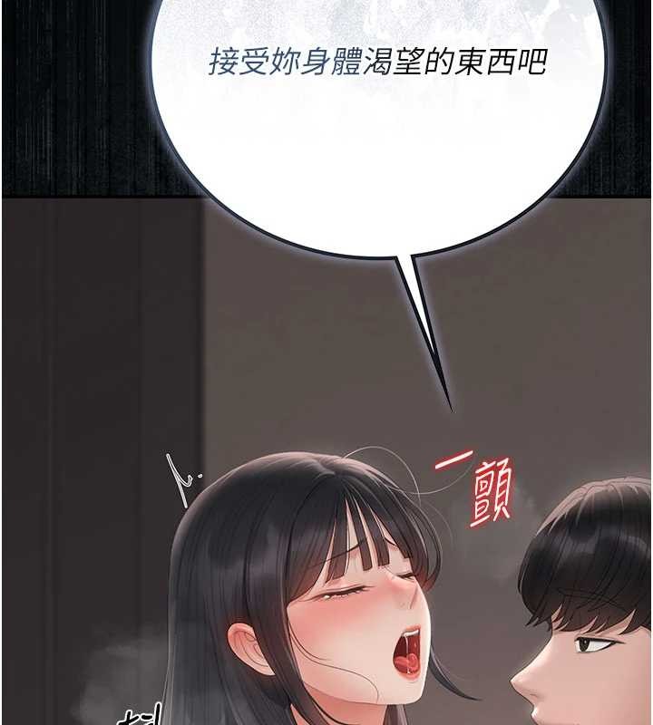 猎艷管理员 - 第28話-想像被人看到的感覺 - page 198