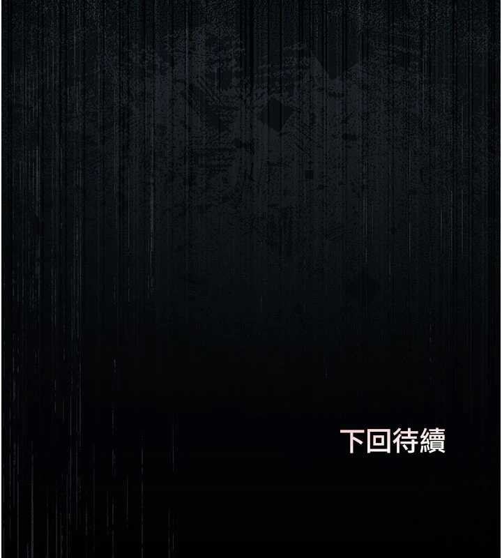 猎艷管理员 - 第28話-想像被人看到的感覺 - page 201