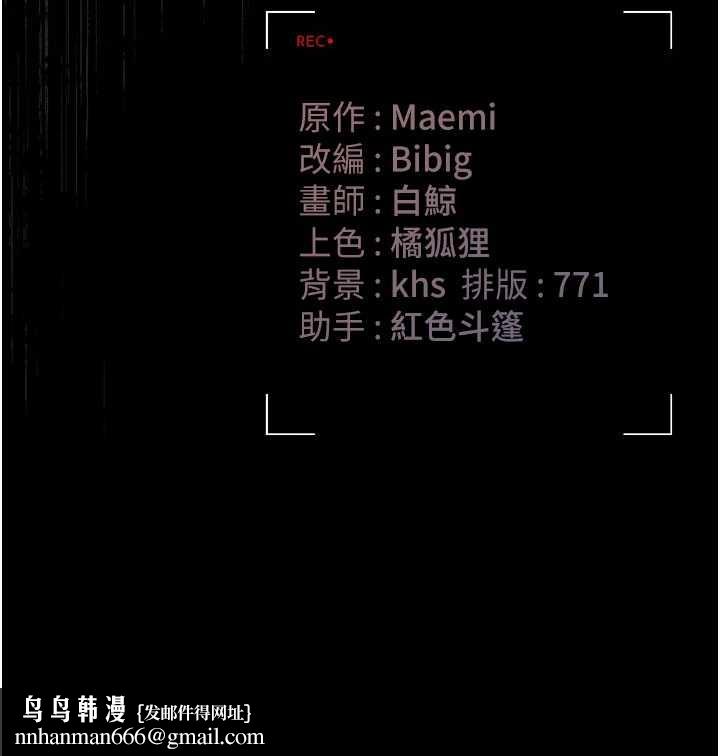 猎艷管理员 - 第28話-想像被人看到的感覺 - page 202