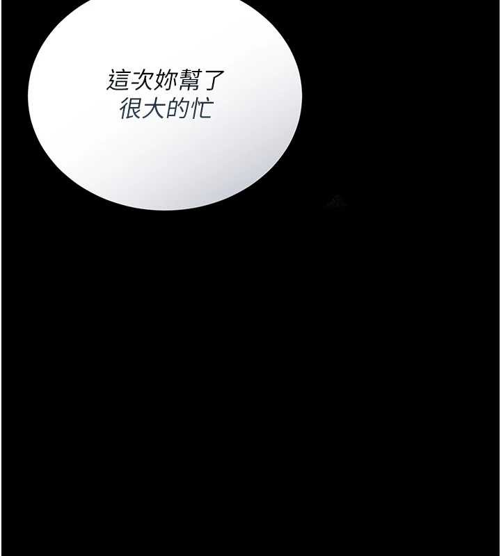 猎艷管理员 - 第25話-被別人觸碰的感覺 - page 7