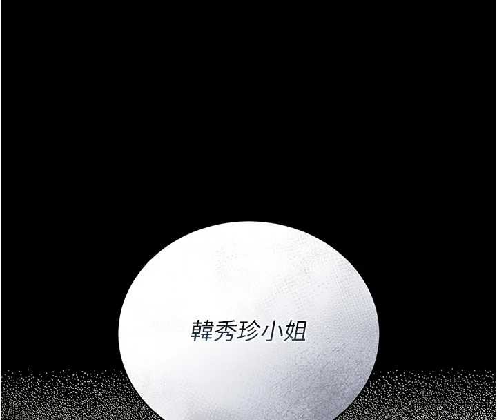 猎艷管理员 - 第25話-被別人觸碰的感覺 - page 8