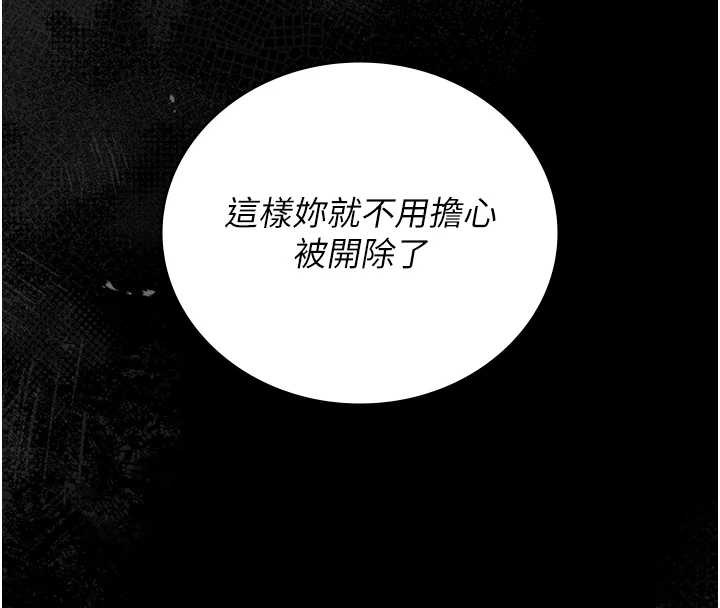 猎艷管理员 - 第25話-被別人觸碰的感覺 - page 16