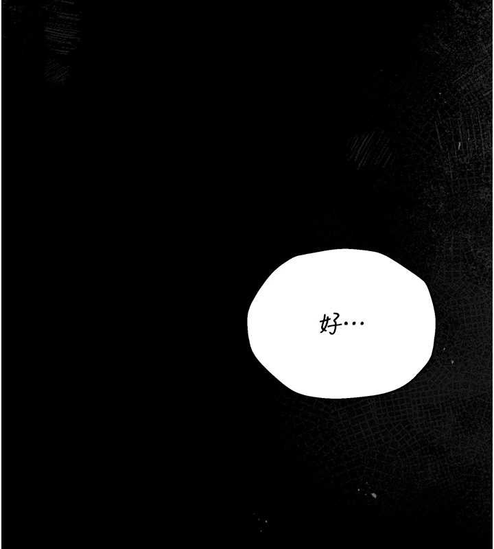 猎艷管理员 - 第25話-被別人觸碰的感覺 - page 17