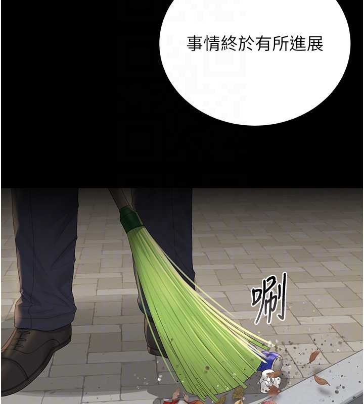 猎艷管理员 - 第25話-被別人觸碰的感覺 - page 21