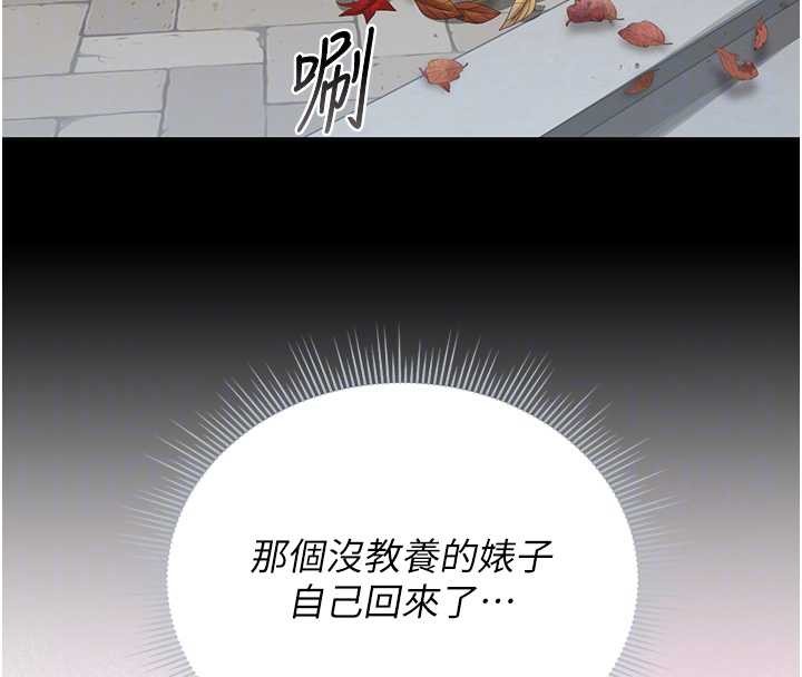 猎艷管理员 - 第25話-被別人觸碰的感覺 - page 22