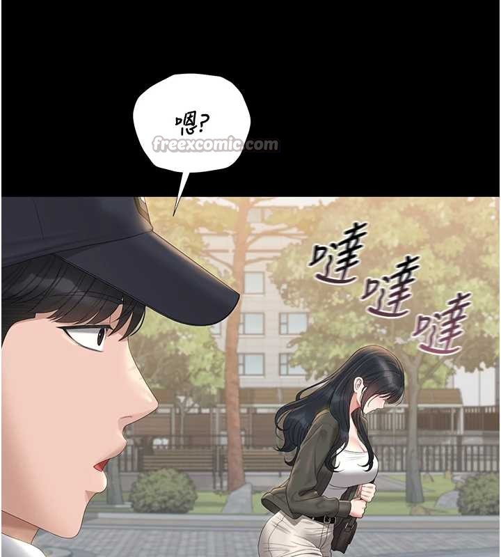 猎艷管理员 - 第25話-被別人觸碰的感覺 - page 28