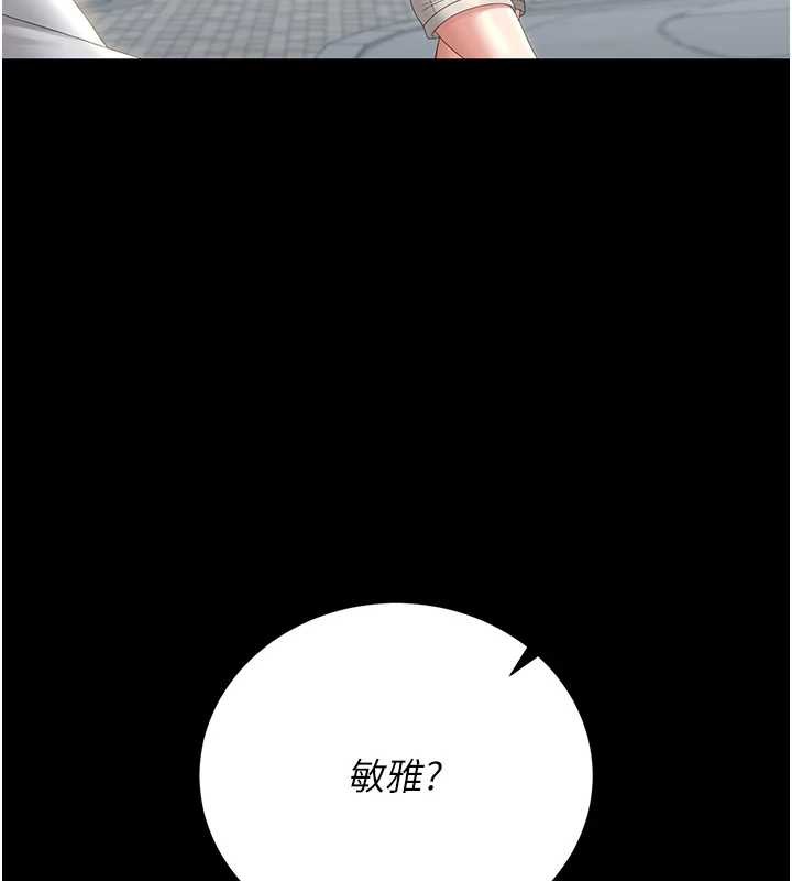猎艷管理员 - 第25話-被別人觸碰的感覺 - page 29