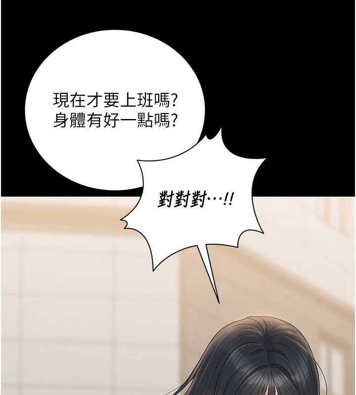 猎艷管理员 - 第25話-被別人觸碰的感覺 - page 33