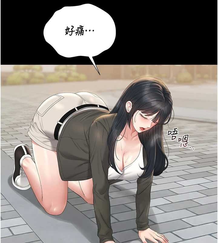 猎艷管理员 - 第25話-被別人觸碰的感覺 - page 43