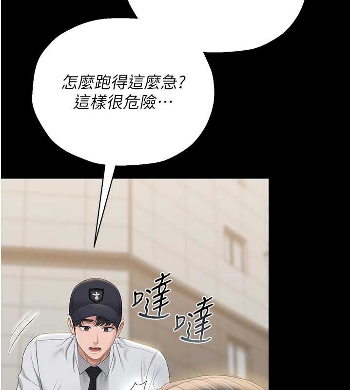猎艷管理员 - 第25話-被別人觸碰的感覺 - page 45