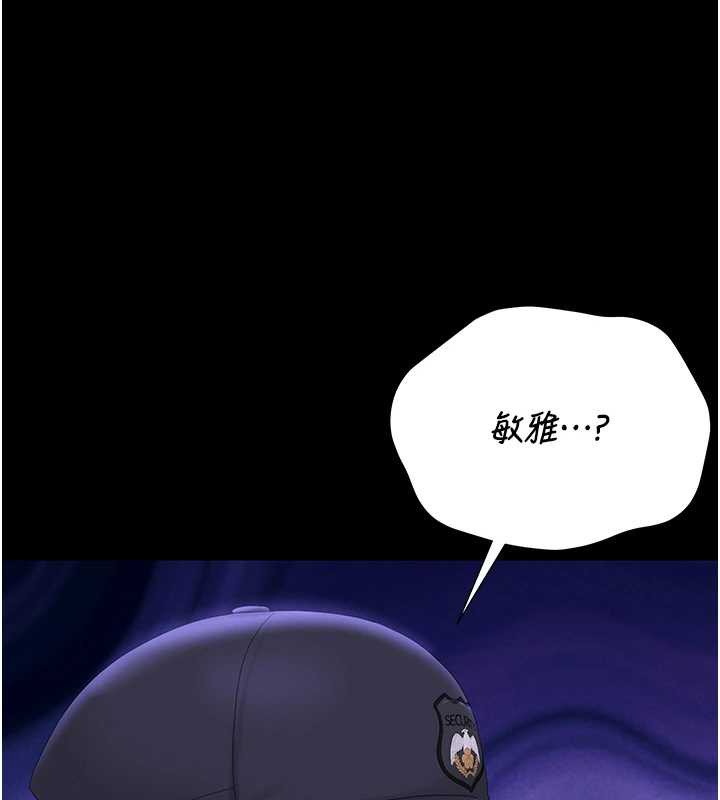 猎艷管理员 - 第25話-被別人觸碰的感覺 - page 52