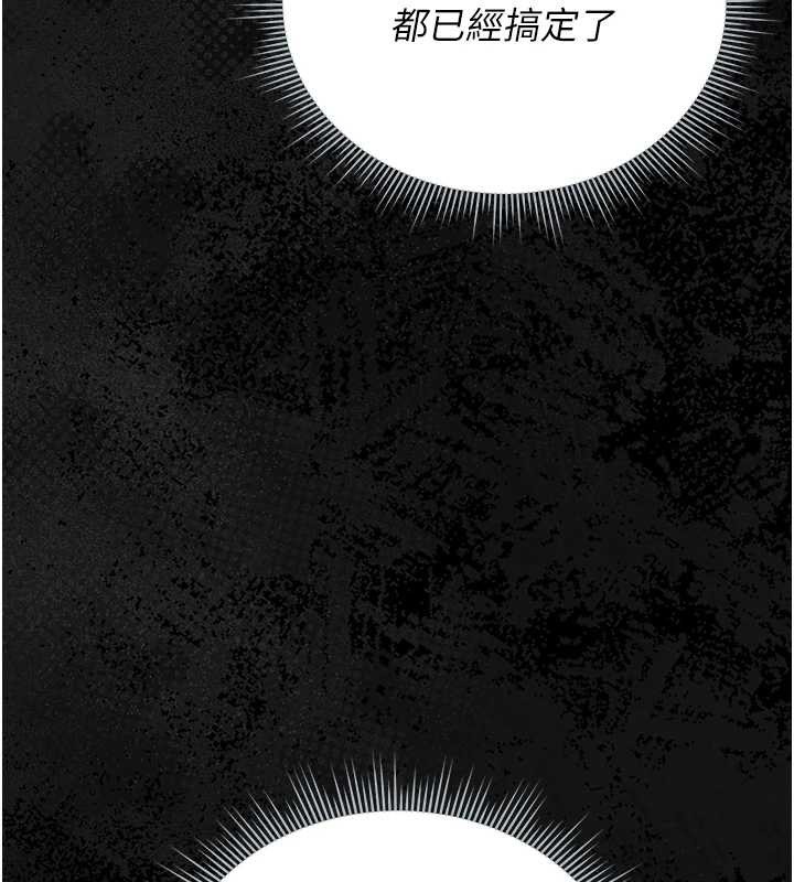 猎艷管理员 - 第25話-被別人觸碰的感覺 - page 54