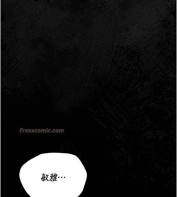 猎艷管理员 - 第25話-被別人觸碰的感覺 - page 56
