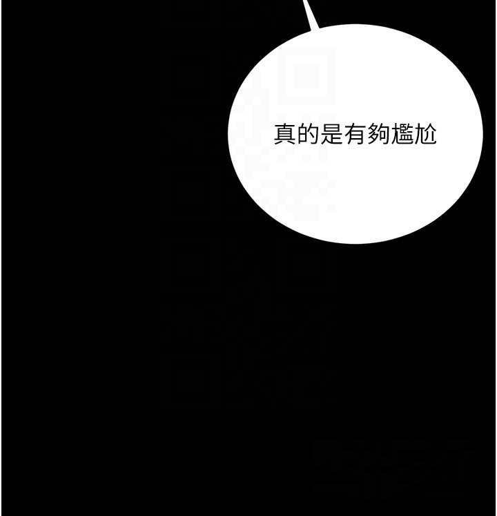 猎艷管理员 - 第25話-被別人觸碰的感覺 - page 66