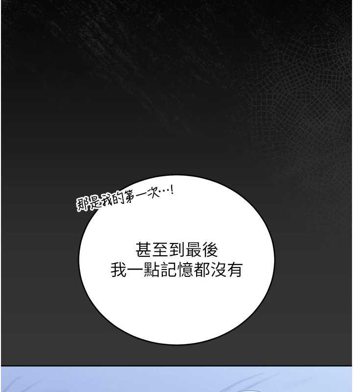 猎艷管理员 - 第25話-被別人觸碰的感覺 - page 69