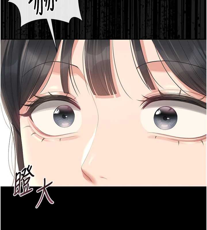 猎艷管理员 - 第25話-被別人觸碰的感覺 - page 76