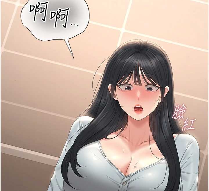 猎艷管理员 - 第25話-被別人觸碰的感覺 - page 78
