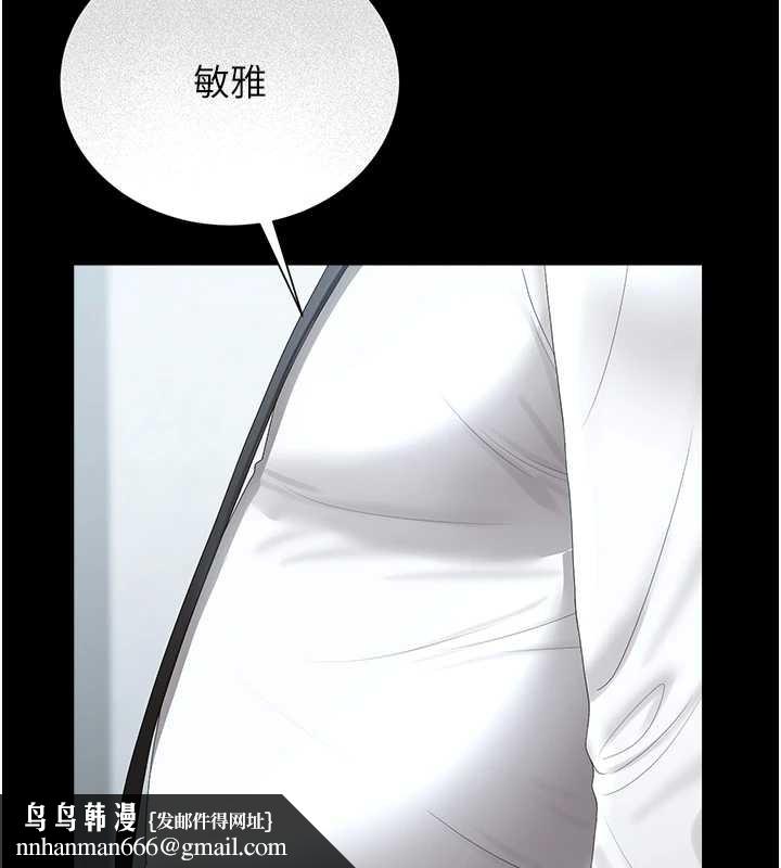 猎艷管理员 - 第25話-被別人觸碰的感覺 - page 91