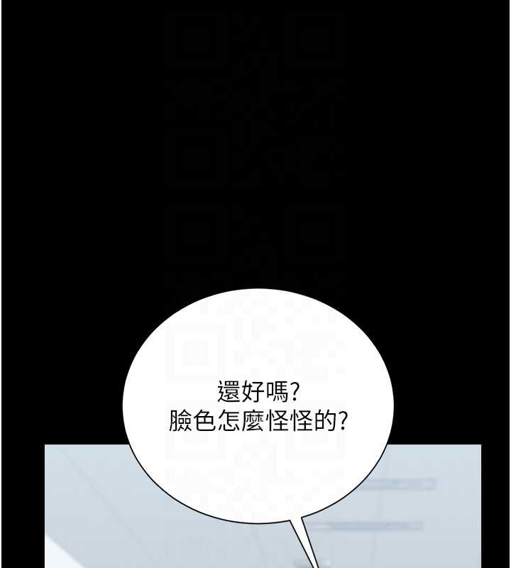 猎艷管理员 - 第25話-被別人觸碰的感覺 - page 93