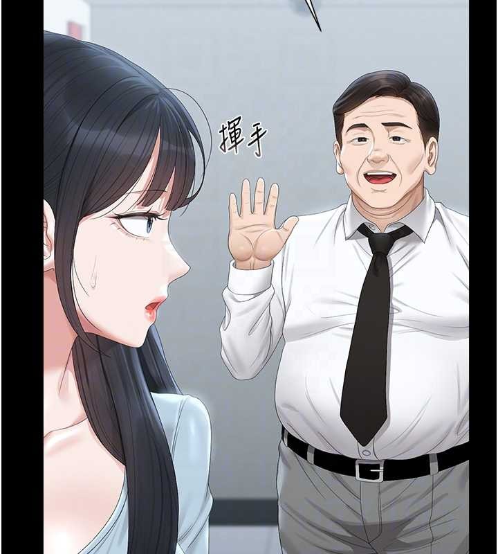 猎艷管理员 - 第25話-被別人觸碰的感覺 - page 94