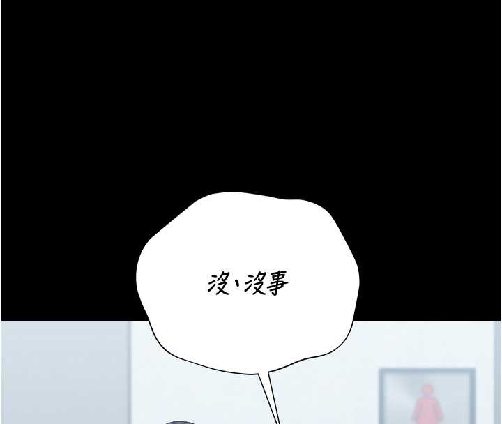 猎艷管理员 - 第25話-被別人觸碰的感覺 - page 96