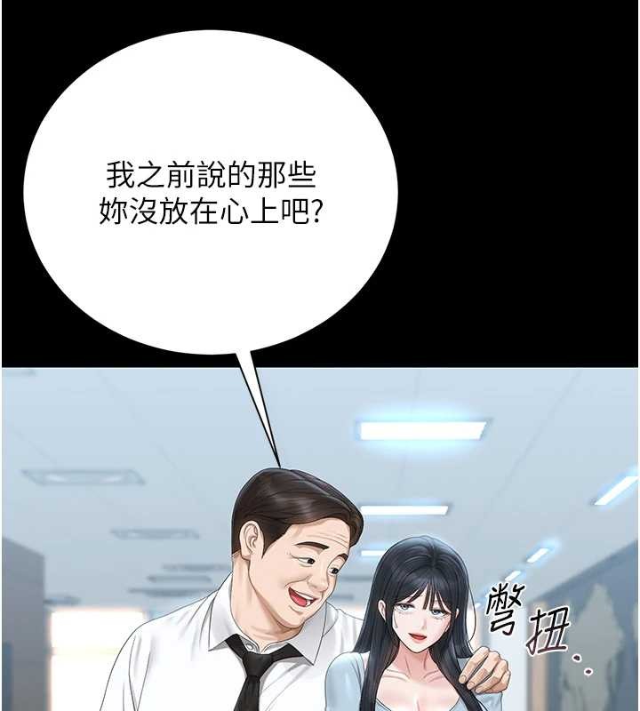 猎艷管理员 - 第25話-被別人觸碰的感覺 - page 102