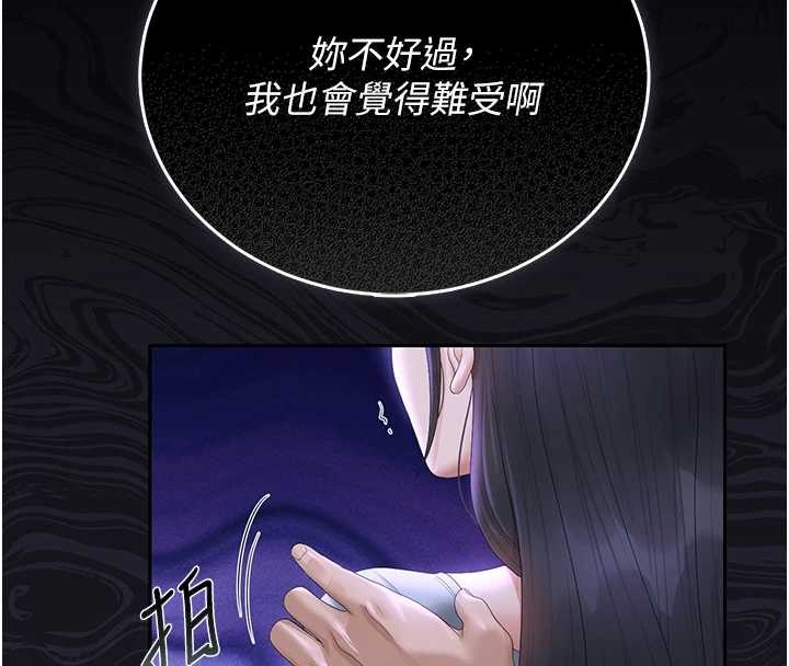 猎艷管理员 - 第25話-被別人觸碰的感覺 - page 105