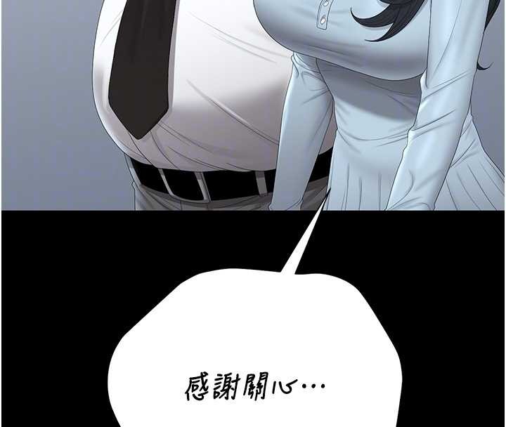 猎艷管理员 - 第25話-被別人觸碰的感覺 - page 109