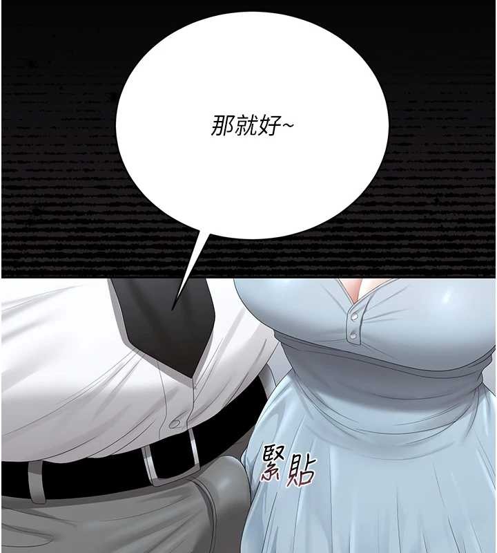猎艷管理员 - 第25話-被別人觸碰的感覺 - page 111