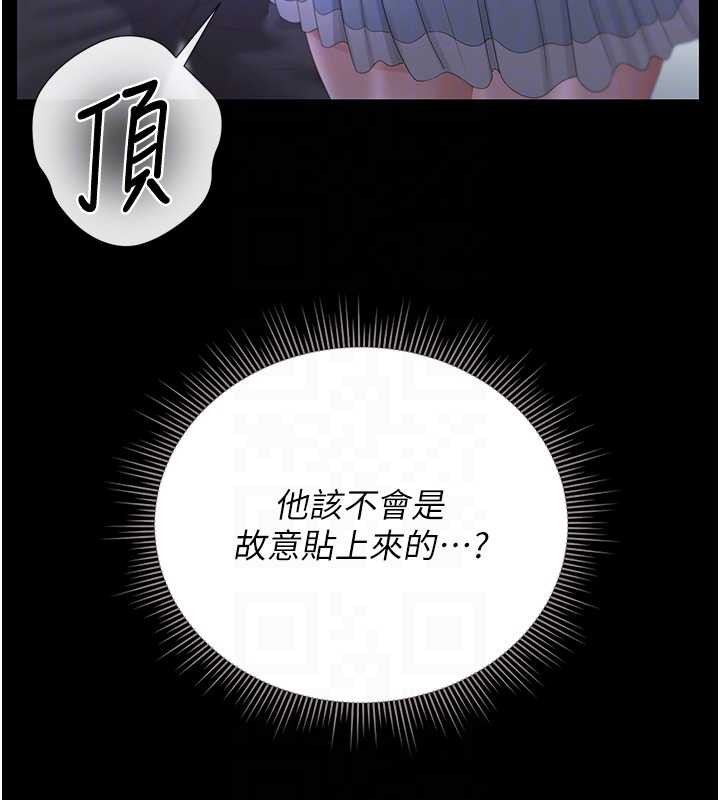 猎艷管理员 - 第25話-被別人觸碰的感覺 - page 115