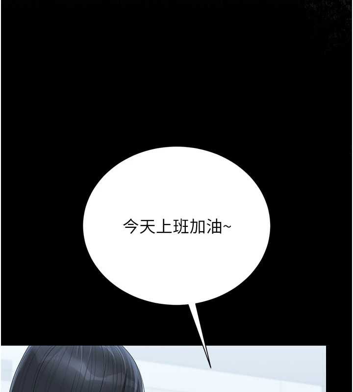 猎艷管理员 - 第25話-被別人觸碰的感覺 - page 118