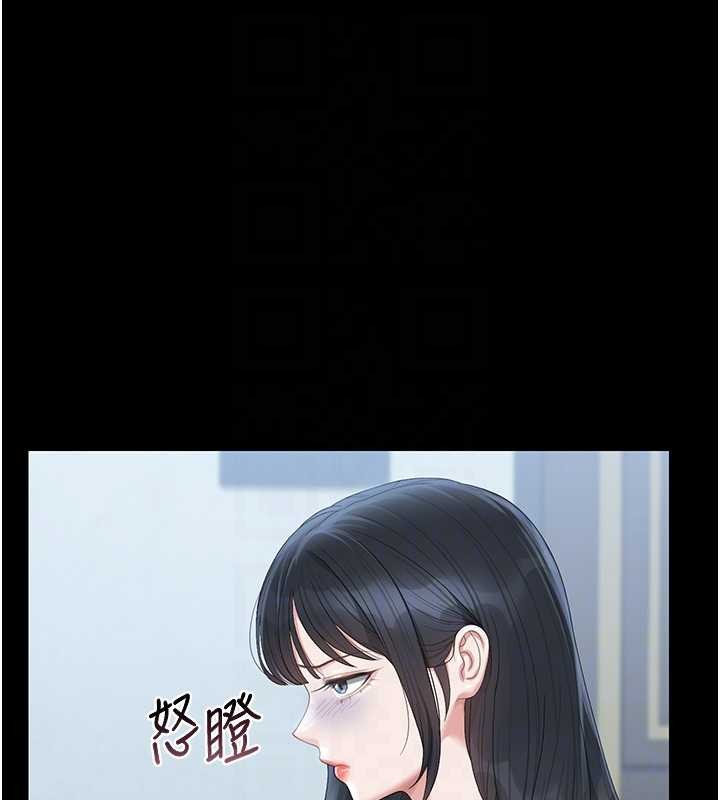 猎艷管理员 - 第25話-被別人觸碰的感覺 - page 121